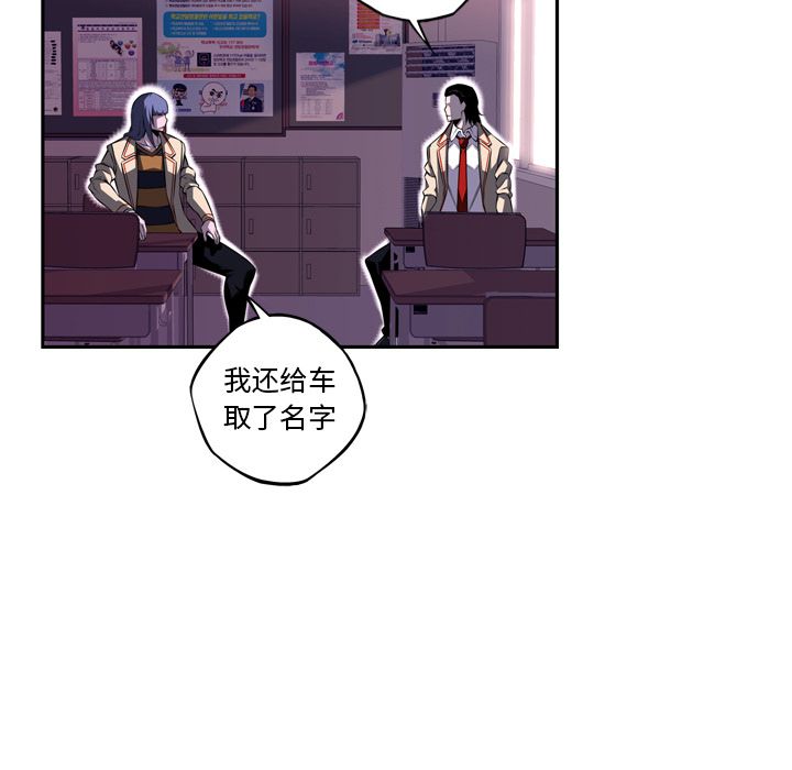 少年的新星[抖漫]韩漫全集-少年的新星-第 74 章无删减无遮挡章节图片 