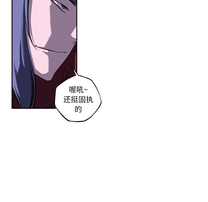 少年的新星[抖漫]韩漫全集-少年的新星-第 74 章无删减无遮挡章节图片 