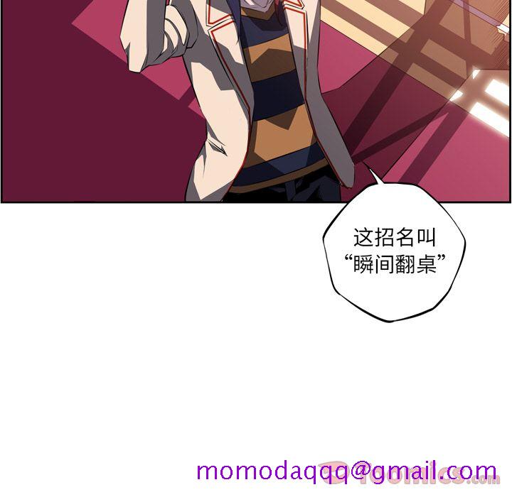 少年的新星[抖漫]韩漫全集-少年的新星-第 74 章无删减无遮挡章节图片 