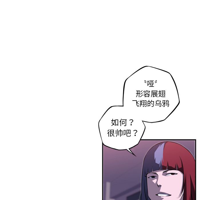 少年的新星[抖漫]韩漫全集-少年的新星-第 74 章无删减无遮挡章节图片 