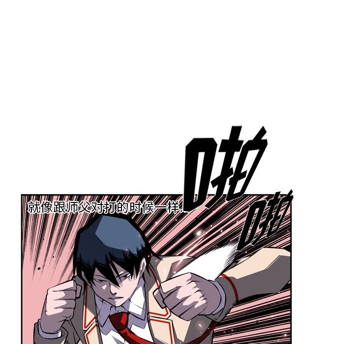 少年的新星[抖漫]韩漫全集-少年的新星-第 74 章无删减无遮挡章节图片 