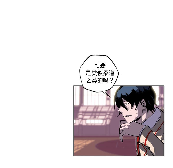 少年的新星[抖漫]韩漫全集-少年的新星-第 74 章无删减无遮挡章节图片 