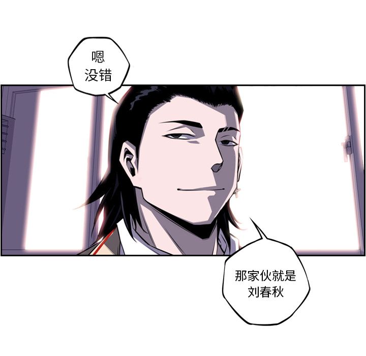 少年的新星[抖漫]韩漫全集-少年的新星-第 74 章无删减无遮挡章节图片 