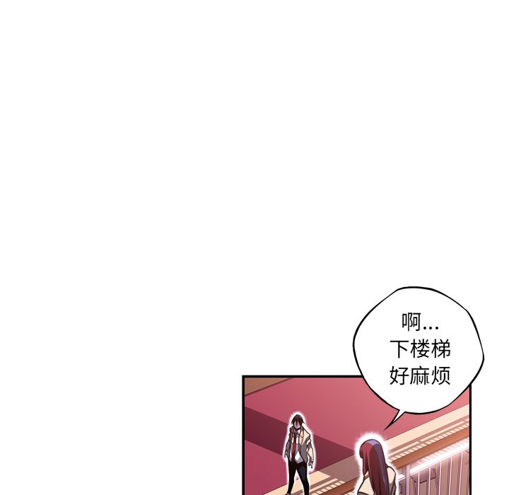 少年的新星[抖漫]韩漫全集-少年的新星-第 74 章无删减无遮挡章节图片 