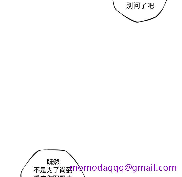 少年的新星[抖漫]韩漫全集-少年的新星-第 74 章无删减无遮挡章节图片 