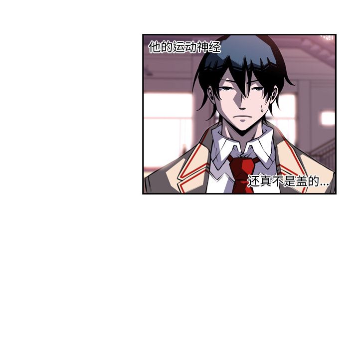 少年的新星[抖漫]韩漫全集-少年的新星-第 74 章无删减无遮挡章节图片 