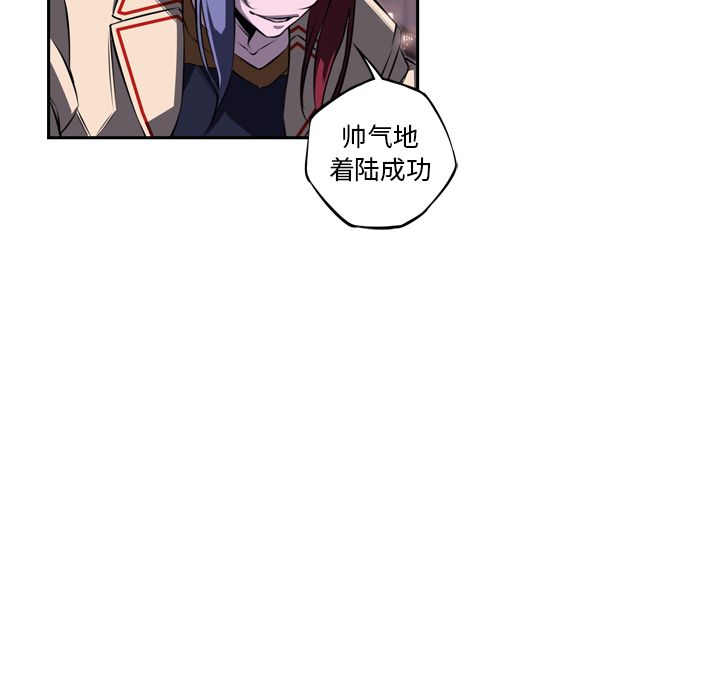 少年的新星[抖漫]韩漫全集-少年的新星-第 74 章无删减无遮挡章节图片 
