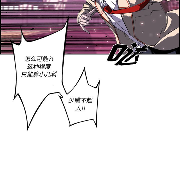 少年的新星[抖漫]韩漫全集-少年的新星-第 74 章无删减无遮挡章节图片 