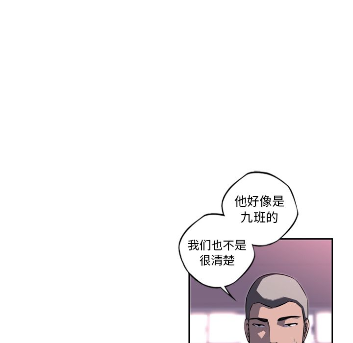 少年的新星[抖漫]韩漫全集-少年的新星-第 74 章无删减无遮挡章节图片 