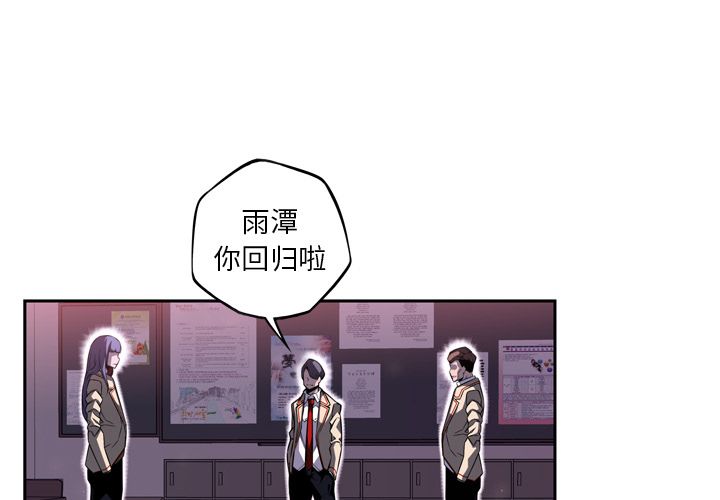 少年的新星[抖漫]韩漫全集-少年的新星-第 74 章无删减无遮挡章节图片 