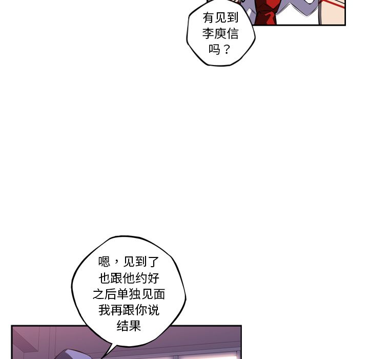 少年的新星[抖漫]韩漫全集-少年的新星-第 74 章无删减无遮挡章节图片 