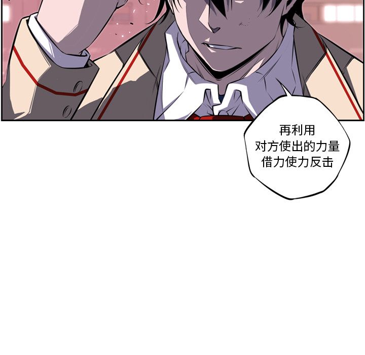 少年的新星[抖漫]韩漫全集-少年的新星-第 74 章无删减无遮挡章节图片 