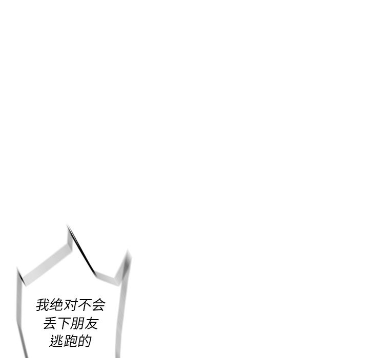 少年的新星[抖漫]韩漫全集-少年的新星-第 75 章无删减无遮挡章节图片 