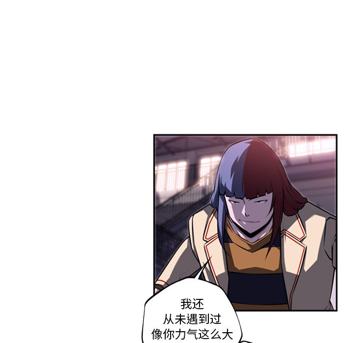 少年的新星[抖漫]韩漫全集-少年的新星-第 75 章无删减无遮挡章节图片 