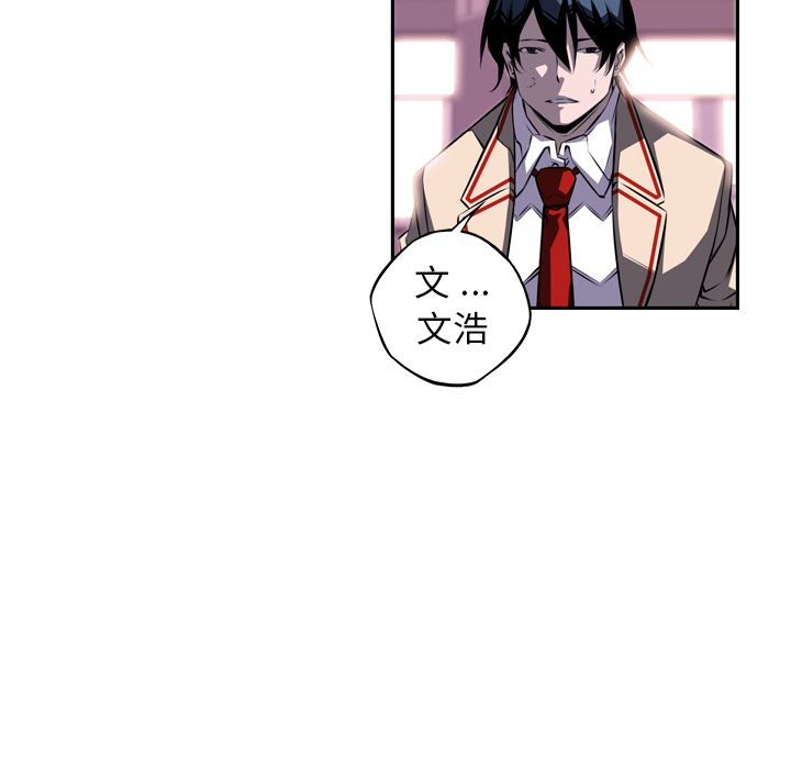 少年的新星[抖漫]韩漫全集-少年的新星-第 75 章无删减无遮挡章节图片 