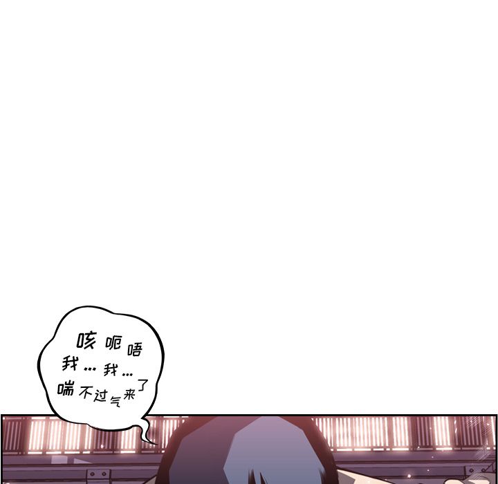 少年的新星[抖漫]韩漫全集-少年的新星-第 75 章无删减无遮挡章节图片 
