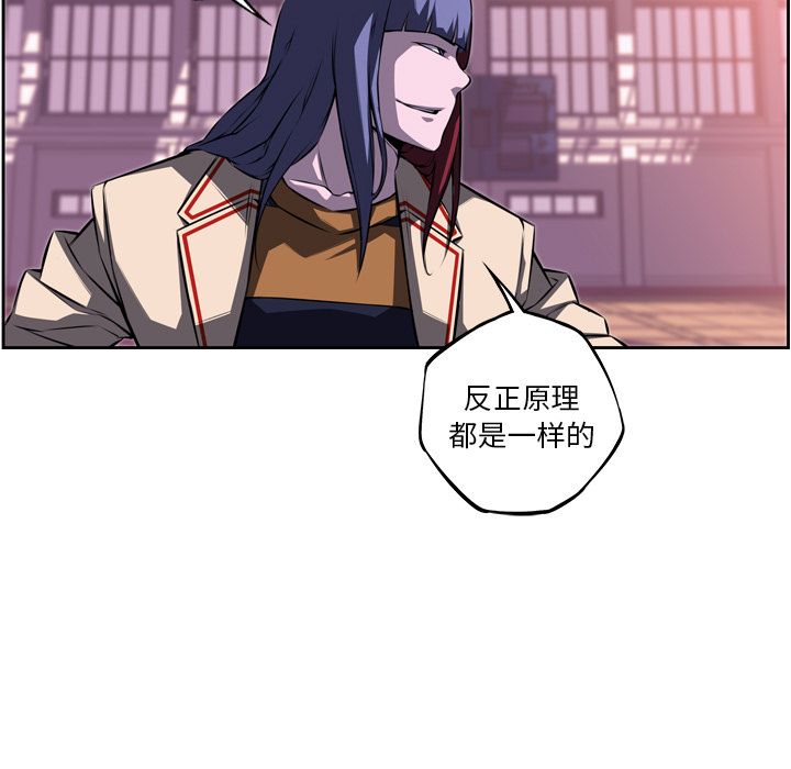 少年的新星[抖漫]韩漫全集-少年的新星-第 75 章无删减无遮挡章节图片 