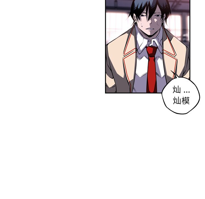 少年的新星[抖漫]韩漫全集-少年的新星-第 75 章无删减无遮挡章节图片 
