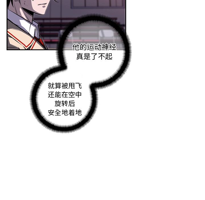 少年的新星[抖漫]韩漫全集-少年的新星-第 75 章无删减无遮挡章节图片 