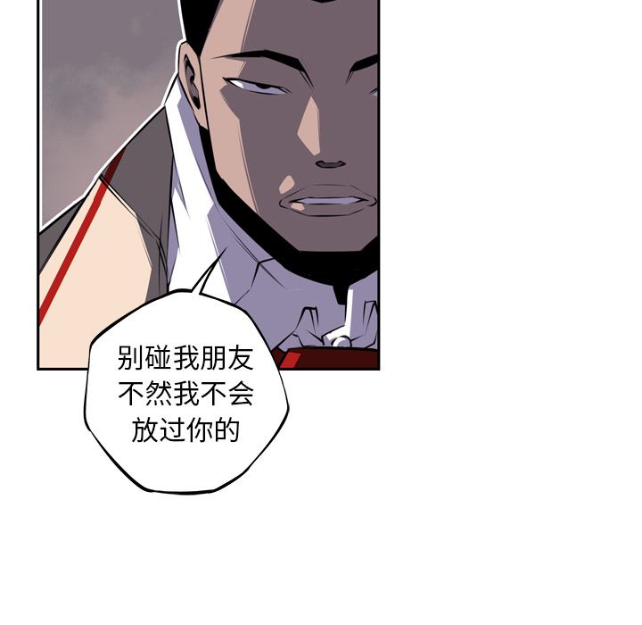 少年的新星[抖漫]韩漫全集-少年的新星-第 75 章无删减无遮挡章节图片 