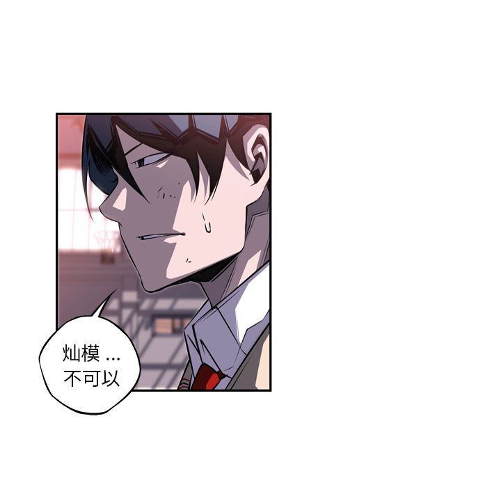 少年的新星[抖漫]韩漫全集-少年的新星-第 75 章无删减无遮挡章节图片 