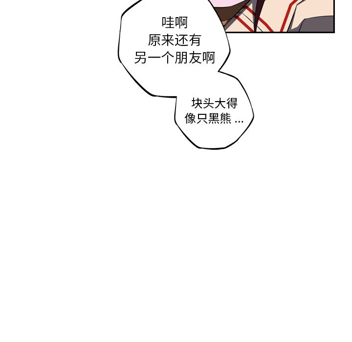 少年的新星[抖漫]韩漫全集-少年的新星-第 75 章无删减无遮挡章节图片 