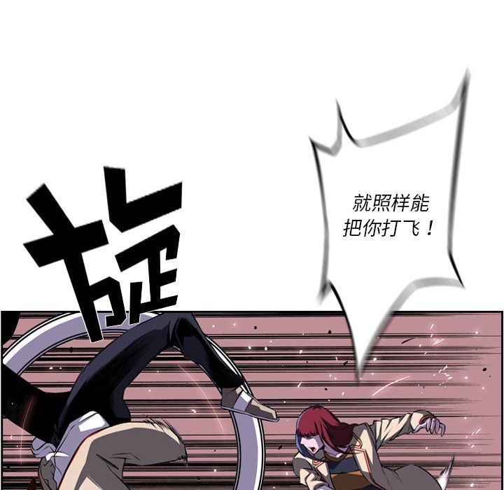 少年的新星[抖漫]韩漫全集-少年的新星-第 75 章无删减无遮挡章节图片 