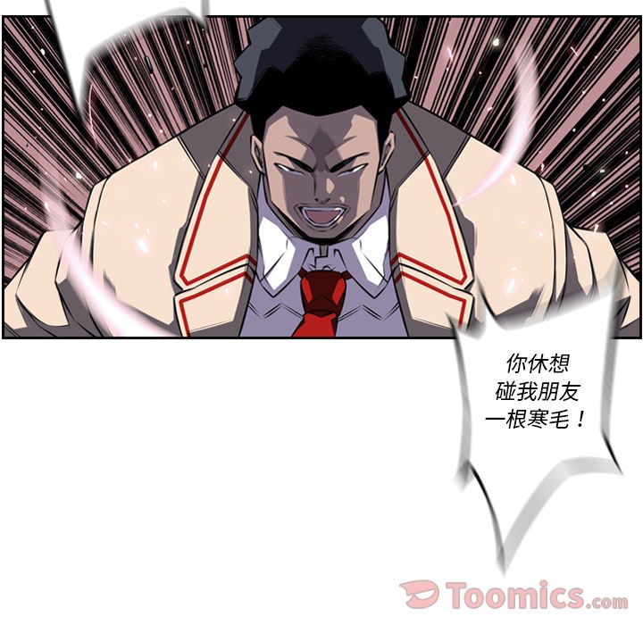 少年的新星[抖漫]韩漫全集-少年的新星-第 75 章无删减无遮挡章节图片 