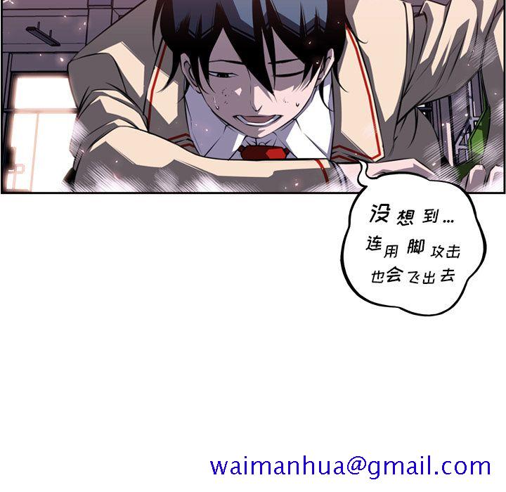 少年的新星[抖漫]韩漫全集-少年的新星-第 75 章无删减无遮挡章节图片 