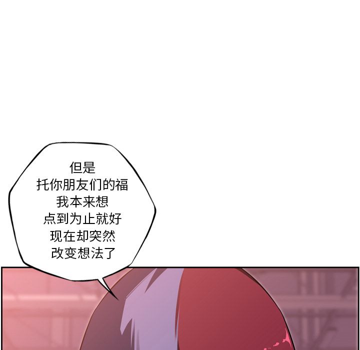 少年的新星[抖漫]韩漫全集-少年的新星-第 75 章无删减无遮挡章节图片 