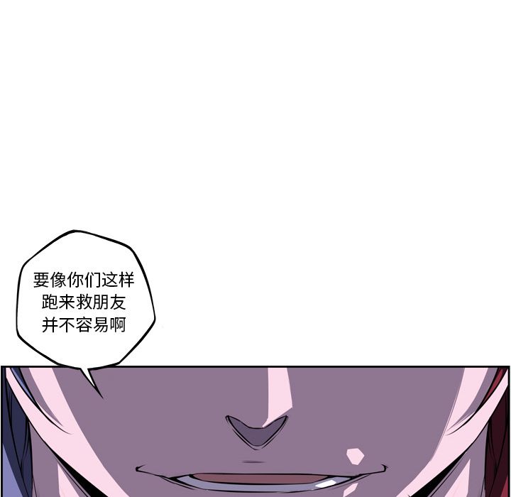 少年的新星[抖漫]韩漫全集-少年的新星-第 75 章无删减无遮挡章节图片 