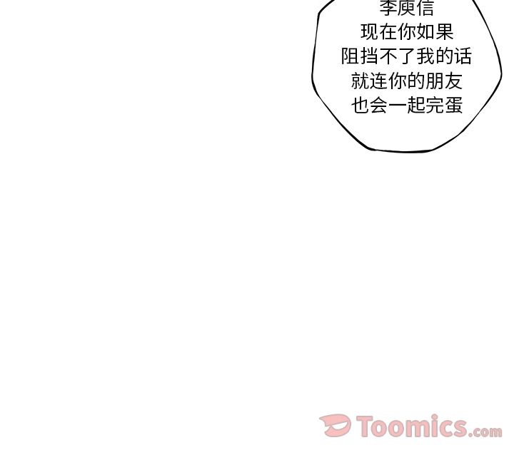 少年的新星[抖漫]韩漫全集-少年的新星-第 75 章无删减无遮挡章节图片 