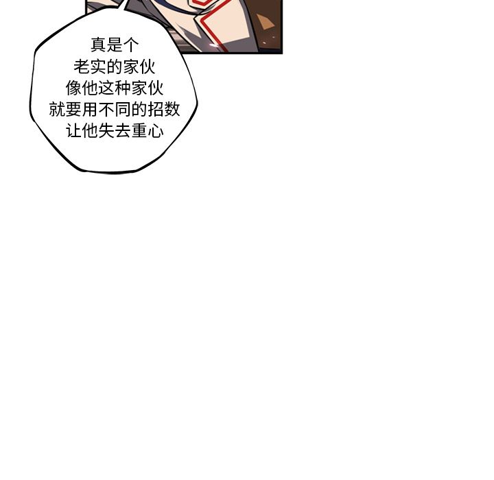 少年的新星[抖漫]韩漫全集-少年的新星-第 75 章无删减无遮挡章节图片 