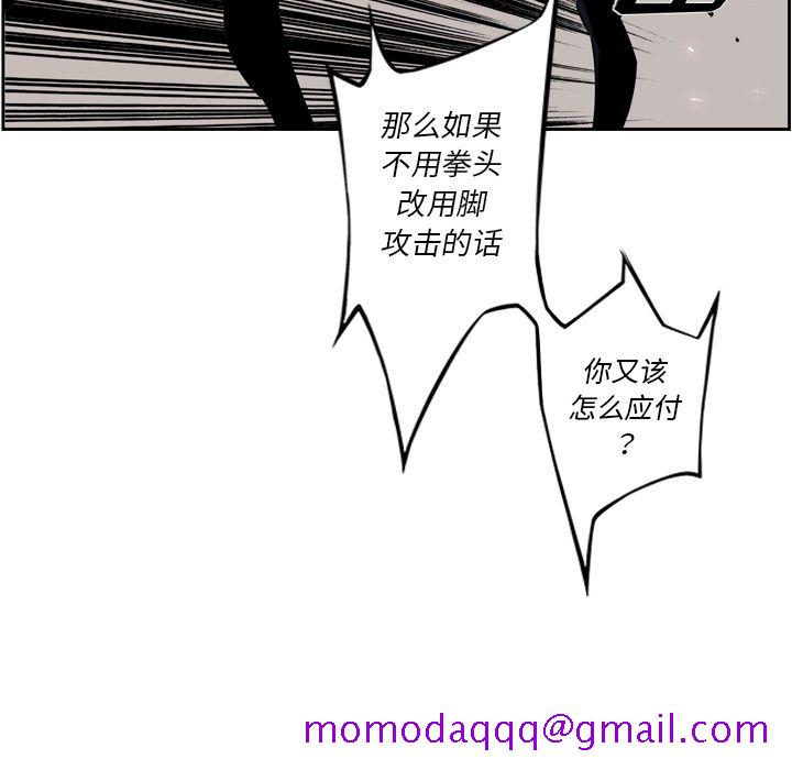 少年的新星[抖漫]韩漫全集-少年的新星-第 75 章无删减无遮挡章节图片 