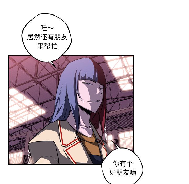 少年的新星[抖漫]韩漫全集-少年的新星-第 75 章无删减无遮挡章节图片 