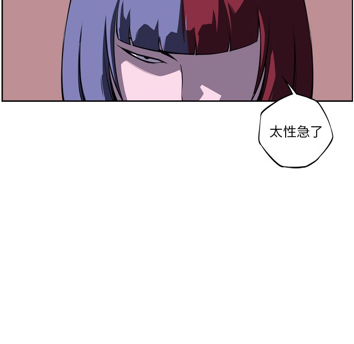 少年的新星[抖漫]韩漫全集-少年的新星-第 75 章无删减无遮挡章节图片 
