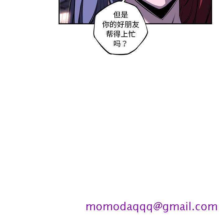 少年的新星[抖漫]韩漫全集-少年的新星-第 75 章无删减无遮挡章节图片 