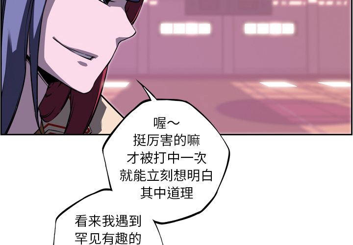 少年的新星[抖漫]韩漫全集-少年的新星-第 75 章无删减无遮挡章节图片 