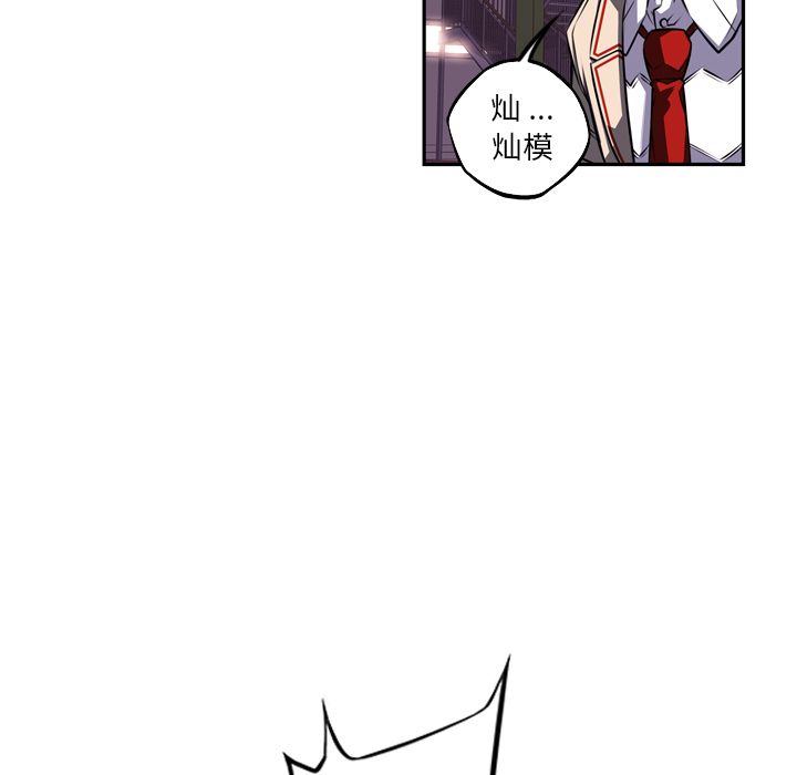 少年的新星[抖漫]韩漫全集-少年的新星-第 75 章无删减无遮挡章节图片 