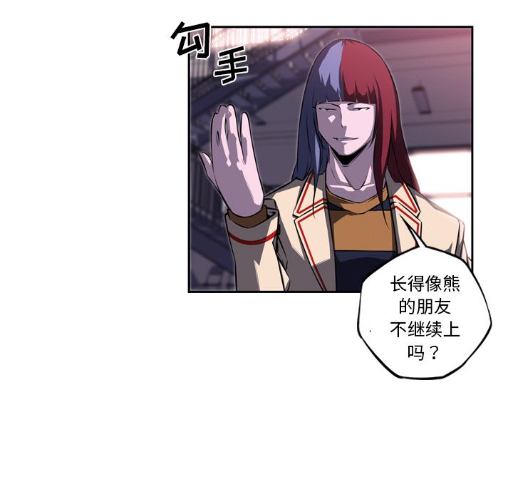 少年的新星[抖漫]韩漫全集-少年的新星-第 75 章无删减无遮挡章节图片 