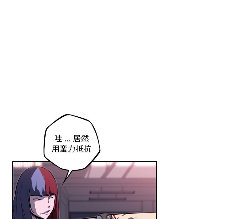 少年的新星[抖漫]韩漫全集-少年的新星-第 75 章无删减无遮挡章节图片 