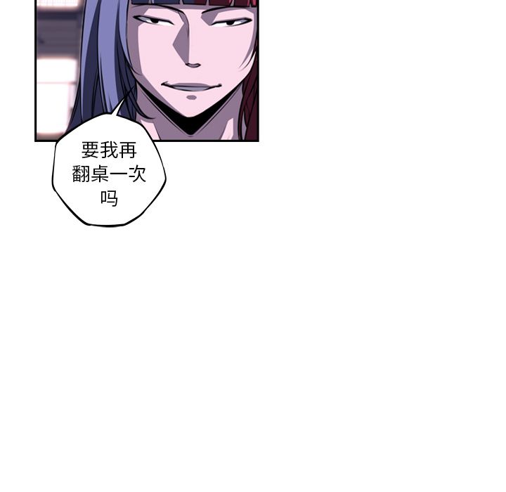 少年的新星[抖漫]韩漫全集-少年的新星-第 75 章无删减无遮挡章节图片 