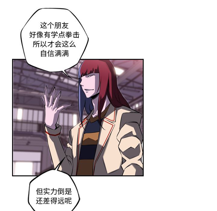 少年的新星[抖漫]韩漫全集-少年的新星-第 75 章无删减无遮挡章节图片 