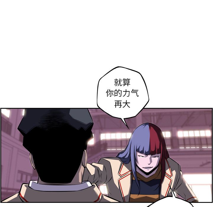 少年的新星[抖漫]韩漫全集-少年的新星-第 75 章无删减无遮挡章节图片 