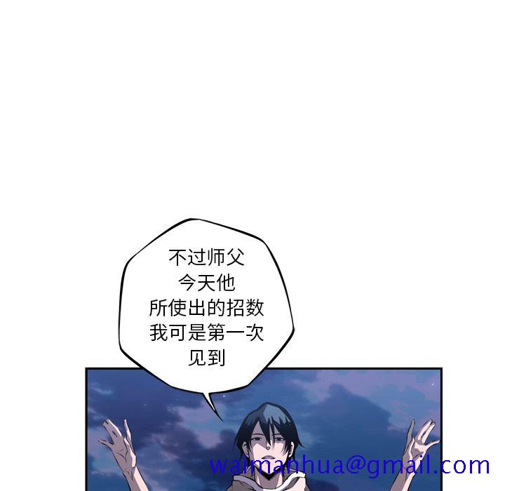 少年的新星[抖漫]韩漫全集-少年的新星-第 76 章无删减无遮挡章节图片 