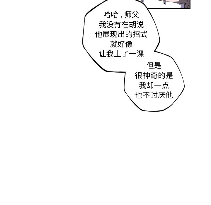 少年的新星[抖漫]韩漫全集-少年的新星-第 76 章无删减无遮挡章节图片 