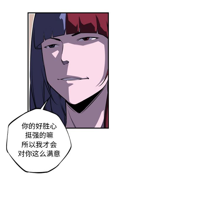 少年的新星[抖漫]韩漫全集-少年的新星-第 76 章无删减无遮挡章节图片 