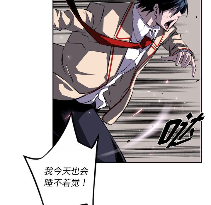 少年的新星[抖漫]韩漫全集-少年的新星-第 76 章无删减无遮挡章节图片 