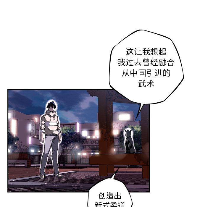 少年的新星[抖漫]韩漫全集-少年的新星-第 76 章无删减无遮挡章节图片 
