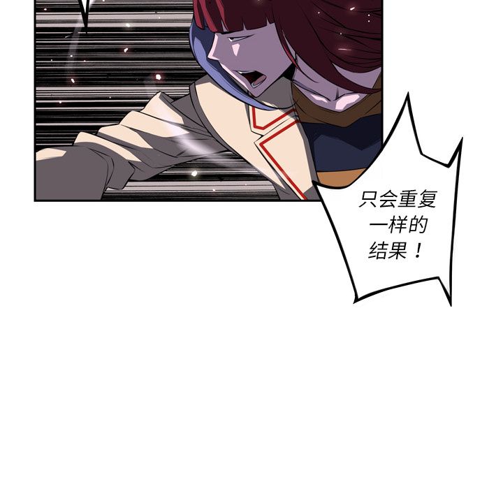 少年的新星[抖漫]韩漫全集-少年的新星-第 76 章无删减无遮挡章节图片 